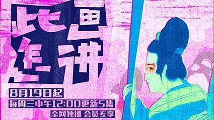 古画鉴赏纪录片《此画怎讲》全30集 国语中字 1080i高清下载