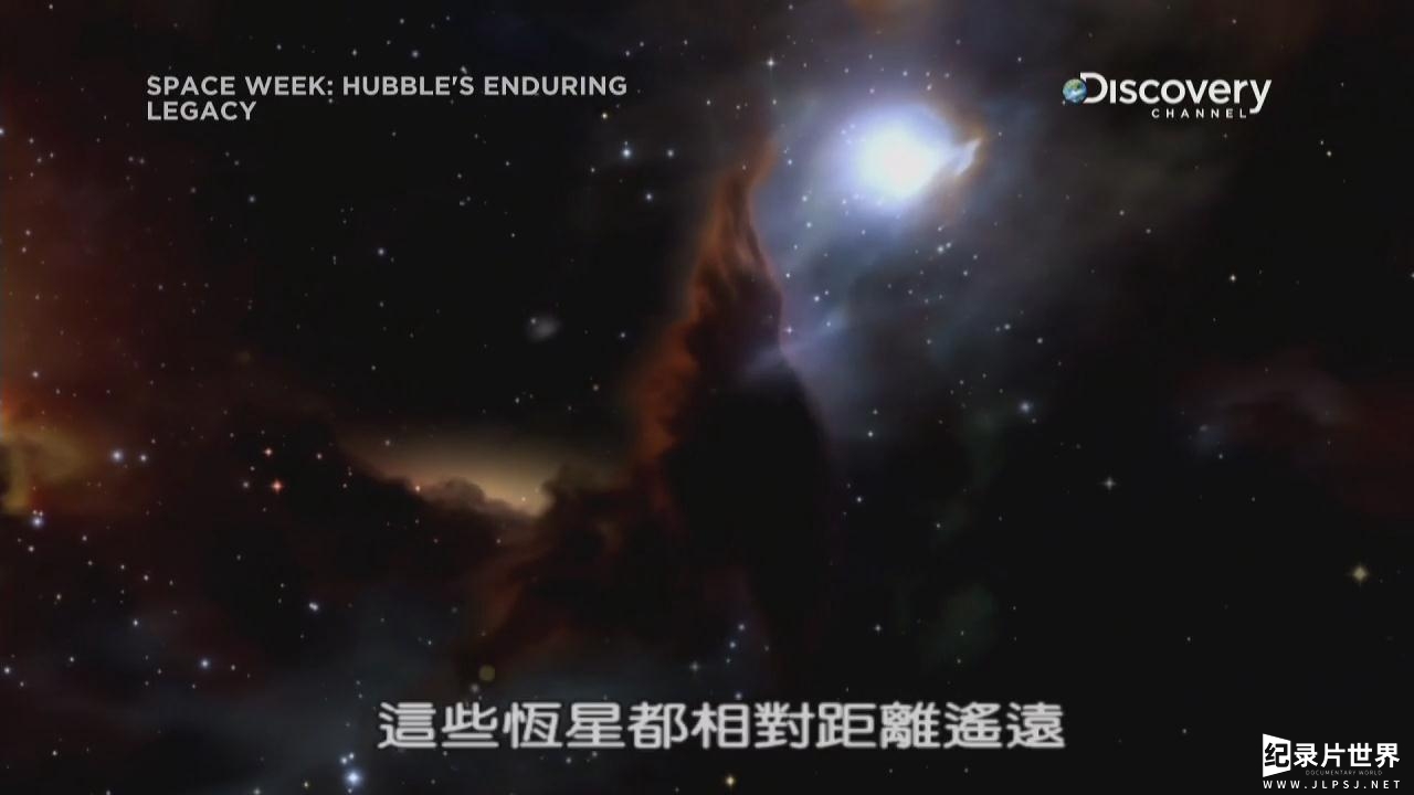 探索频道《哈勃的宇宙探秘之旅 Hubble - Mission Universum 2014》全12集 英语中英双字