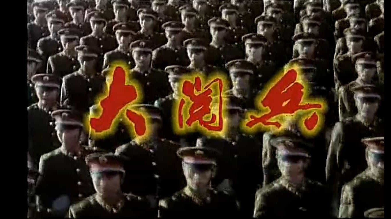 1984年国庆35周年阅兵《大阅兵 1984》汉语无字 720P高清纪录片