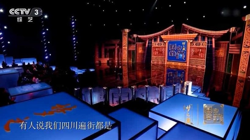 央视《国家宝藏2018》第2季 汉语中字 720P