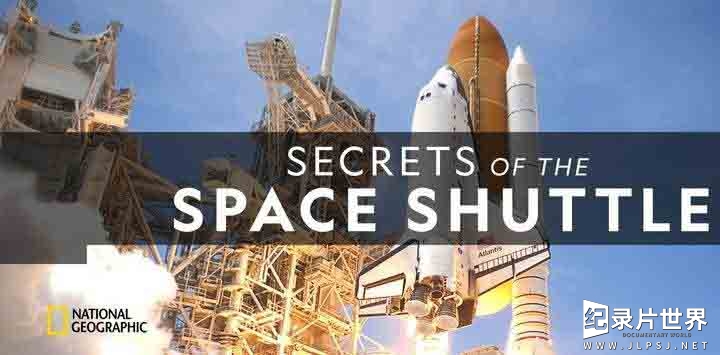国家地理《航天飞机的秘密 Secrets Of The Space Shuttle 2018》英语无字