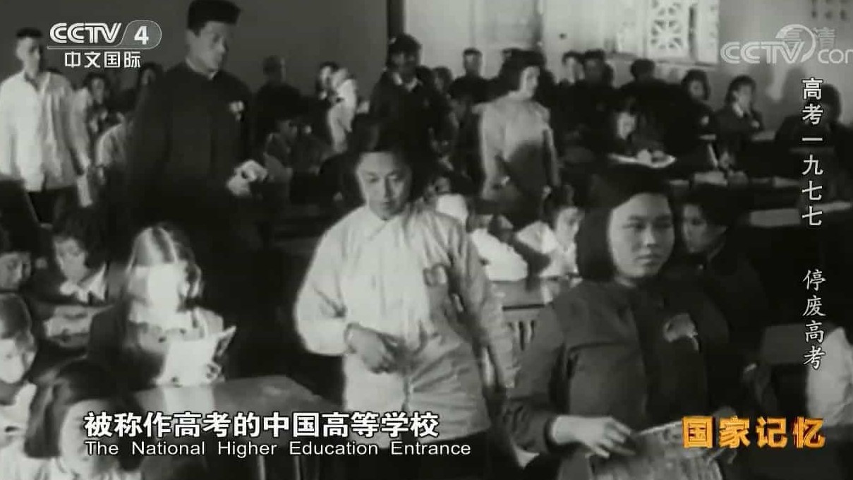央视国家记忆系列/中小学教育《高考一九七七 2017》全5集 汉语中字 720P高清下载