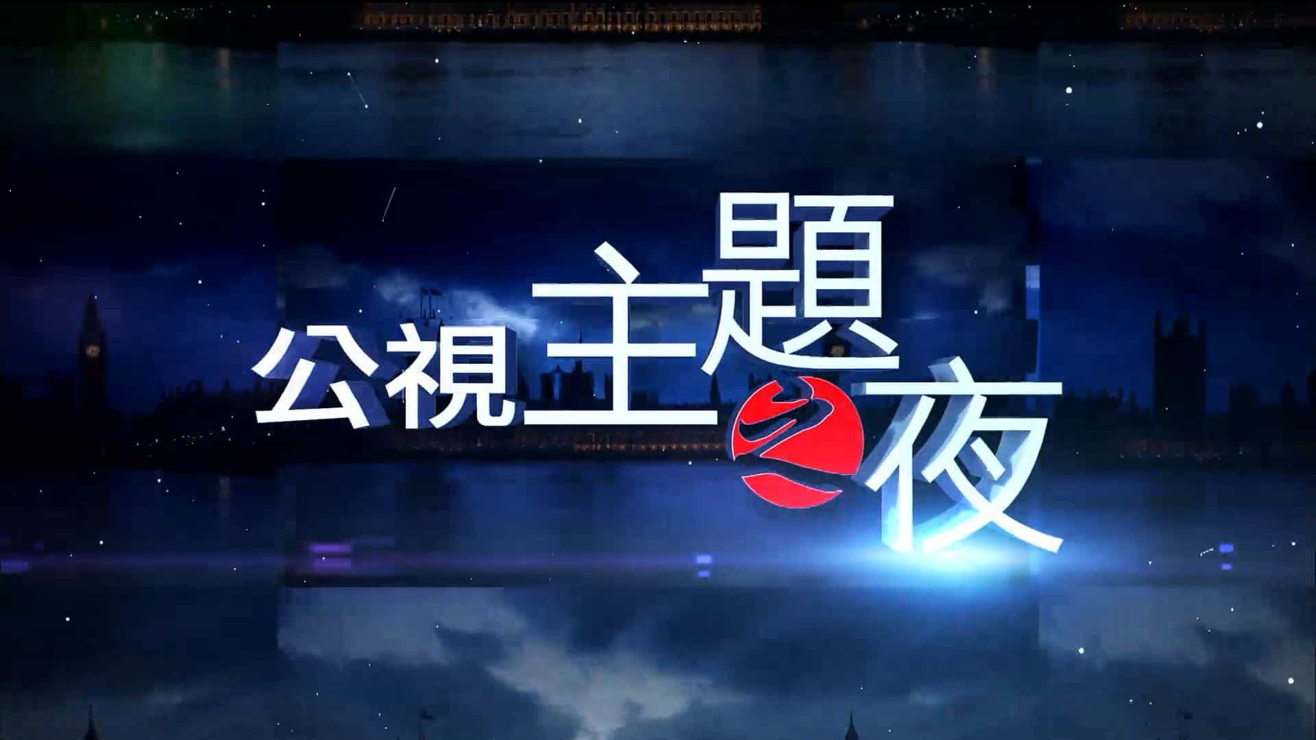 PTS公视《韩战：不曾结束的战争 Korea: The Never-Ending War 2019》英语中字 纪录片