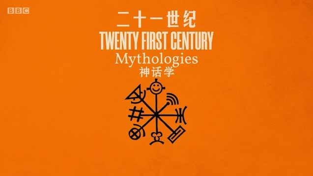 BBC纪录片《二十一世纪神话学 21st-Century Mythologies with Richard Clay 2020》