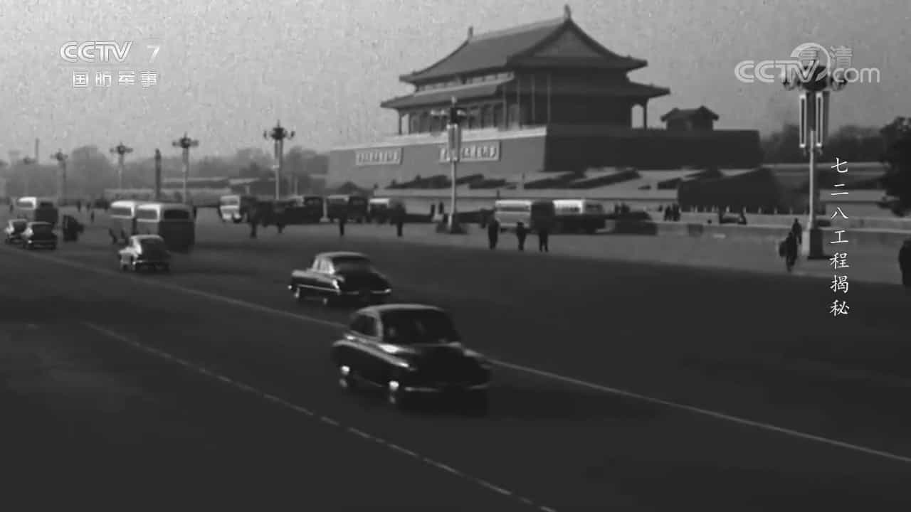 央视纪录片《七二八工程揭秘 2020》全3集 国语中字 720P 下载
