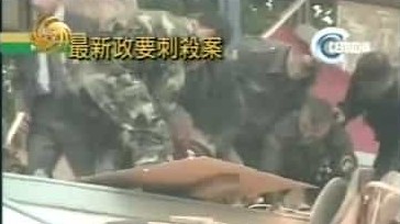 凤凰大视野《政要谋杀案 2004》全5集 国语无字 标清 下载