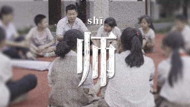 央视纪录片《良师 2020》全3集 国语中字 1080i 下载