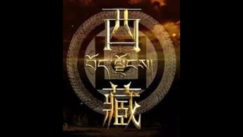 西藏纪录片《西藏 2015》全6集 国语中字 1080P高清下载