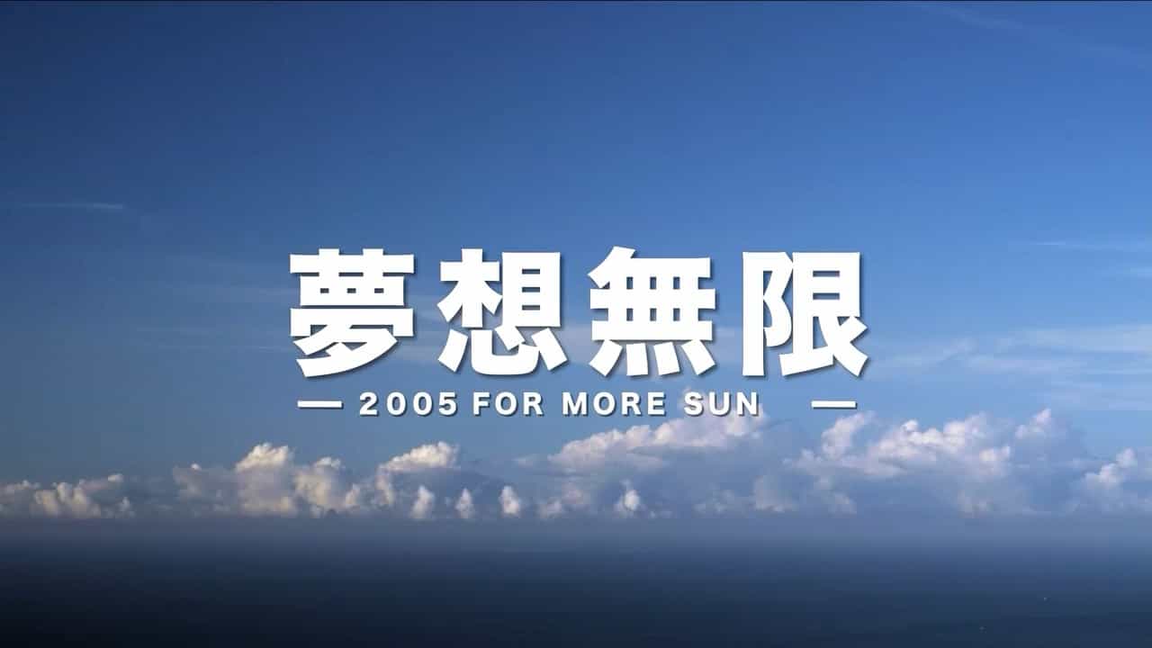 PTS公视《梦想续航 For More Sun II 2017》全2集 国语中字 1080P高清下载