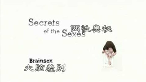 性教育纪录片/性教育系列《两性奥秘 Secrets of the Sexes》全3集 国语中字 标清下载