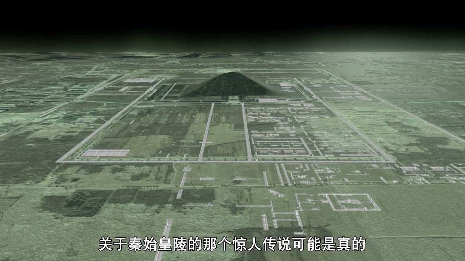 考古纪录片/考古系列《秦始皇陵的惊天秘密China's Megatomb Revealed