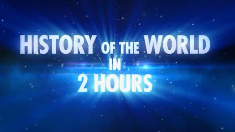 BBC纪录片/历史频道《两个小时的世界历史/两小时内回顾世界历史 History Of The World In Two Hours 2011》全1集 英语中字 720p高清下载 