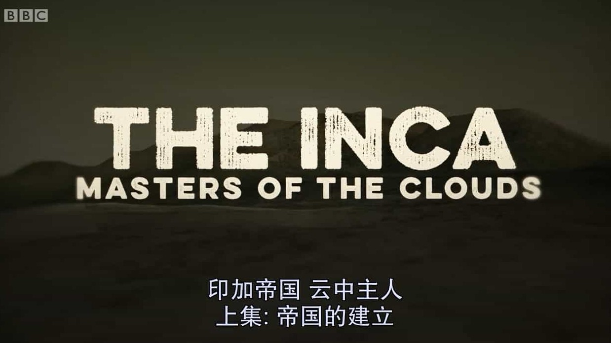 BBC纪录片/印加帝国的起源成就和衰落《印加帝国：云中主人 The Inca Masters of the Clouds》全2集 英语中英双字 1080P高清下载