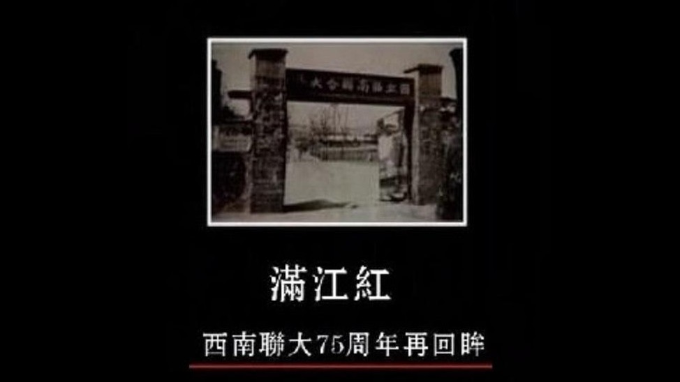 央视纪录片/历史人文纪录片《西南联大75周年再回眸/满江红：西南联大75周年再回眸 滿江紅：西南聯大75周年再回眸2012》全10集 国语中字 标清下载