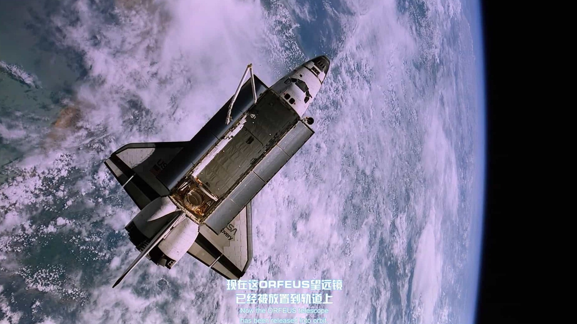 IMAX纪录短片/宇宙探索纪录片《宇宙心 Destiny in Space 1994》全1集 英语中英双字 1080P高清下载