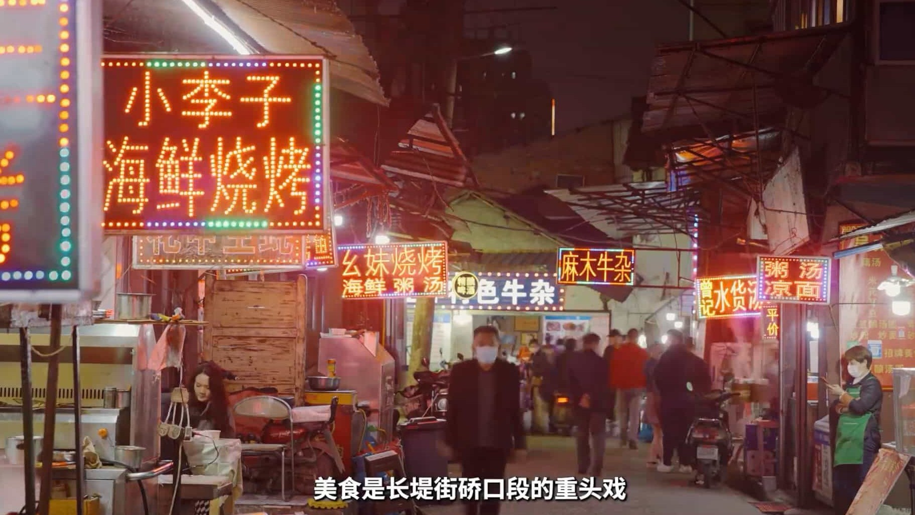 国产纪录片《都市美食图鉴 2022》全6集 国语中字 1080P高清网盘下载