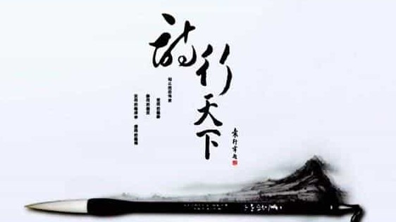 央视纪录片《诗行天下2014》全10集 国语中字 标清网盘下载