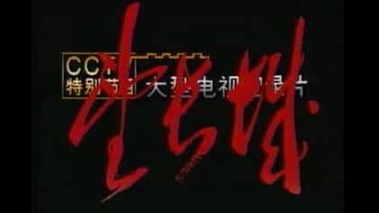 NHK纪录片《漫阅奥德赛：中国万里长城 A Slow Odyssey The Great Wall of China 2019》全15集 国语无字 标清网盘下载