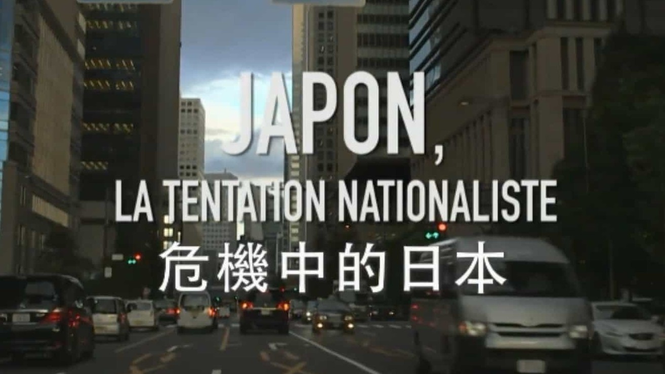 法国纪录片/PTS公视引进版《危机中的日本 Japan, A Power Crisis 2017》全1集 国语/日语/英语内嵌中字  1080P高清网盘下载