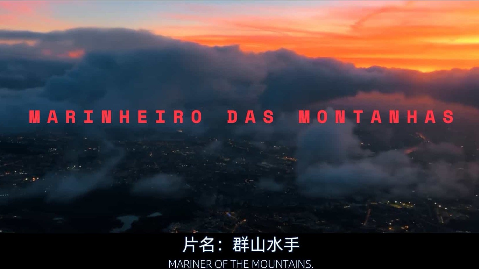 巴西纪录片《群山水手 Marinheiro das Montanhas 2021》全1集 英语中字 1080P高清网盘下载
