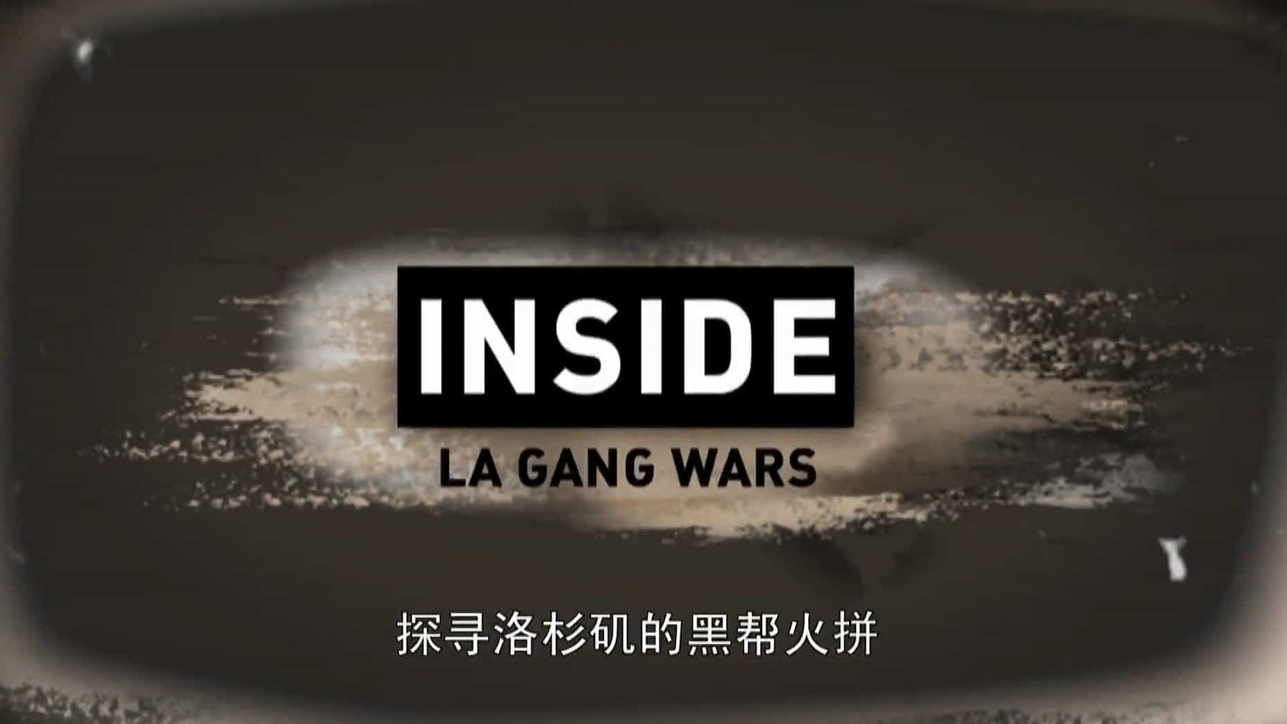 国家地理《揭秘 洛杉矶黑帮火拼 Inside LA Gang Wars》全1集 英语中字 720p高清网盘下载