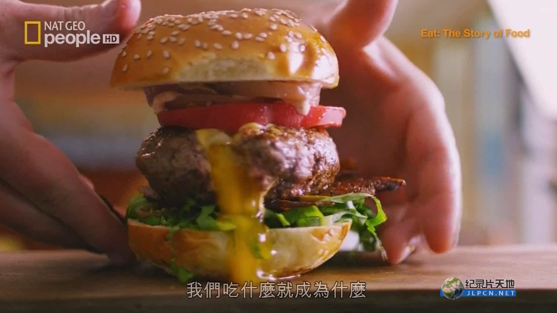 国家地理《为食之故 Eat：The Story Of Food 2016》全6集 英语中字 1080P高清网盘下载