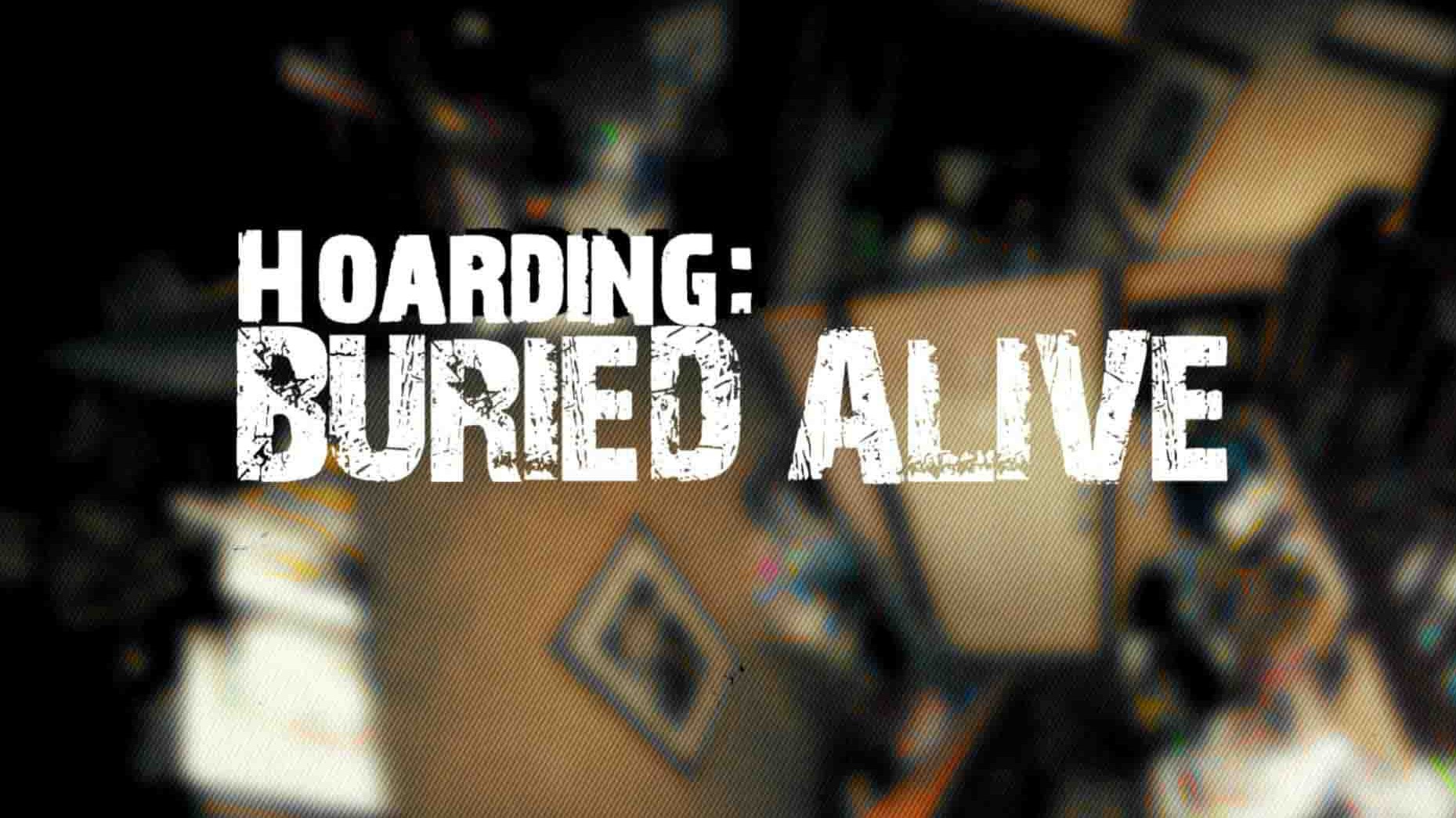 TLC纪录片《囤积：活埋 Hoarding: Buried Alive》第1-5季全62集 英语中英双字 1080P高清网盘下载