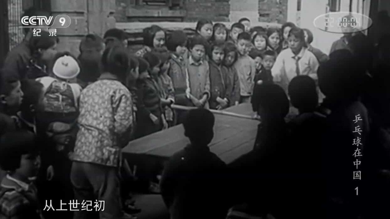 央视纪录片《乒乓球在中国 Table tennis in China 2015》全6集 国语中字 720P高清网盘下载