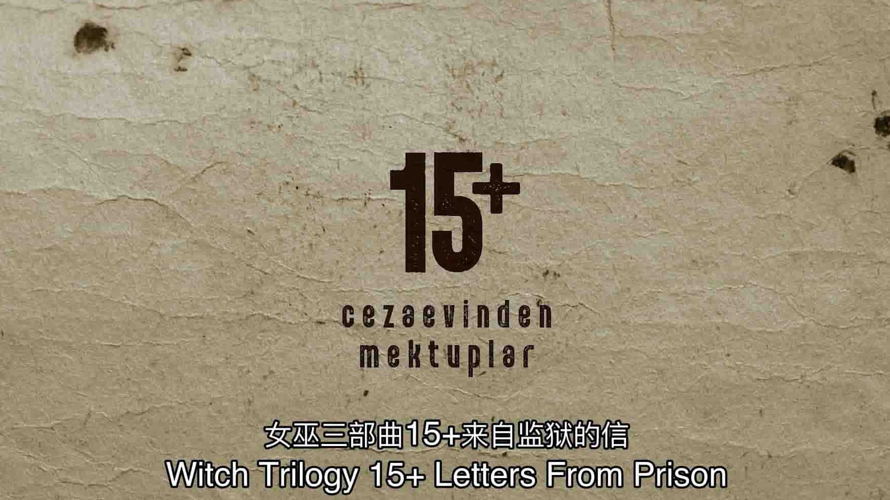 土耳其纪录片《女巫三部曲15+ Witch Trilogy 15+ 2022》全1集 土语中英双字 1080P高清网盘下载