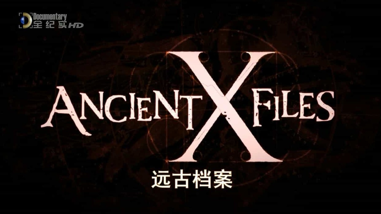 国家地理频道《远古X档案 Ancient X-Files》全8集 英语中字 720P高清网盘下载