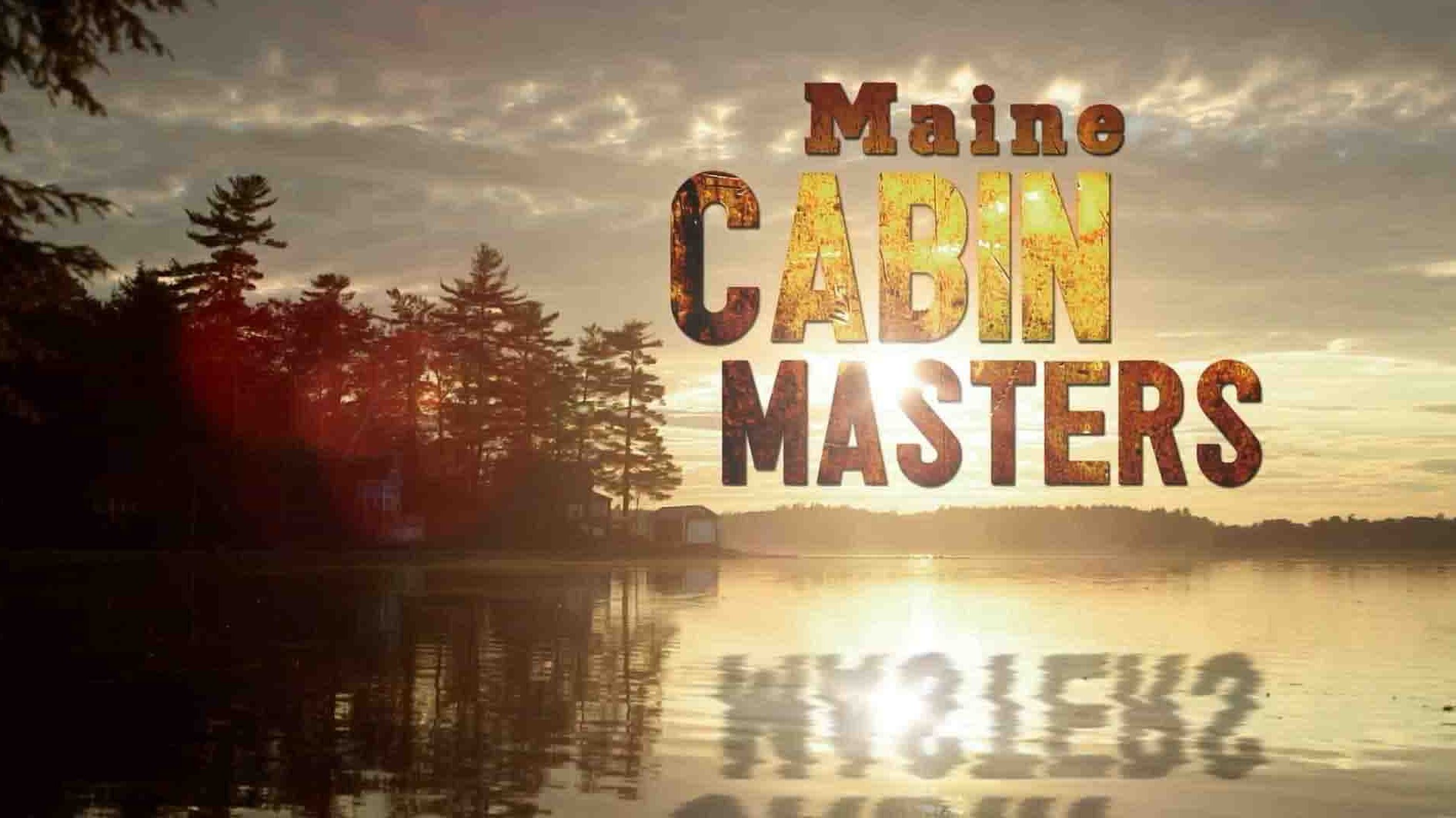 美国纪录片《缅因州木屋大师 Maine Cabin Masters 2017-2023》第1-8季全111集 英语中英双字 1080P高清网盘下载