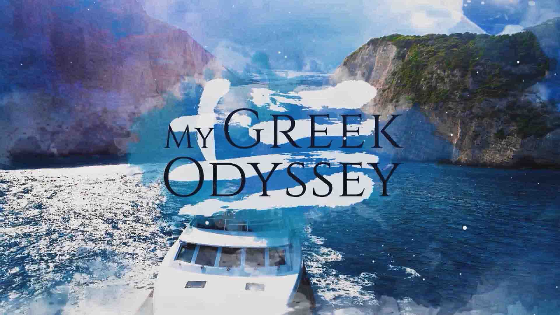 澳大利亚纪录片《我的希腊之旅 My Greek Odyssey 2021》第1-4季全41集 英语中英双字 1080P高清网盘下载