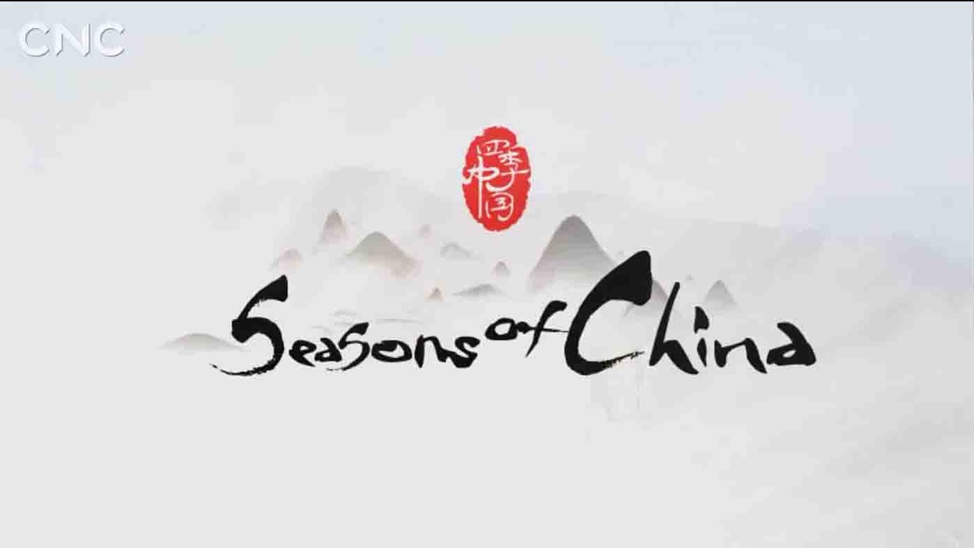 新华社/CNC纪录片《四季中国 Seasons of China 2019》全24集 英语中英双字 1080P高清网盘下载