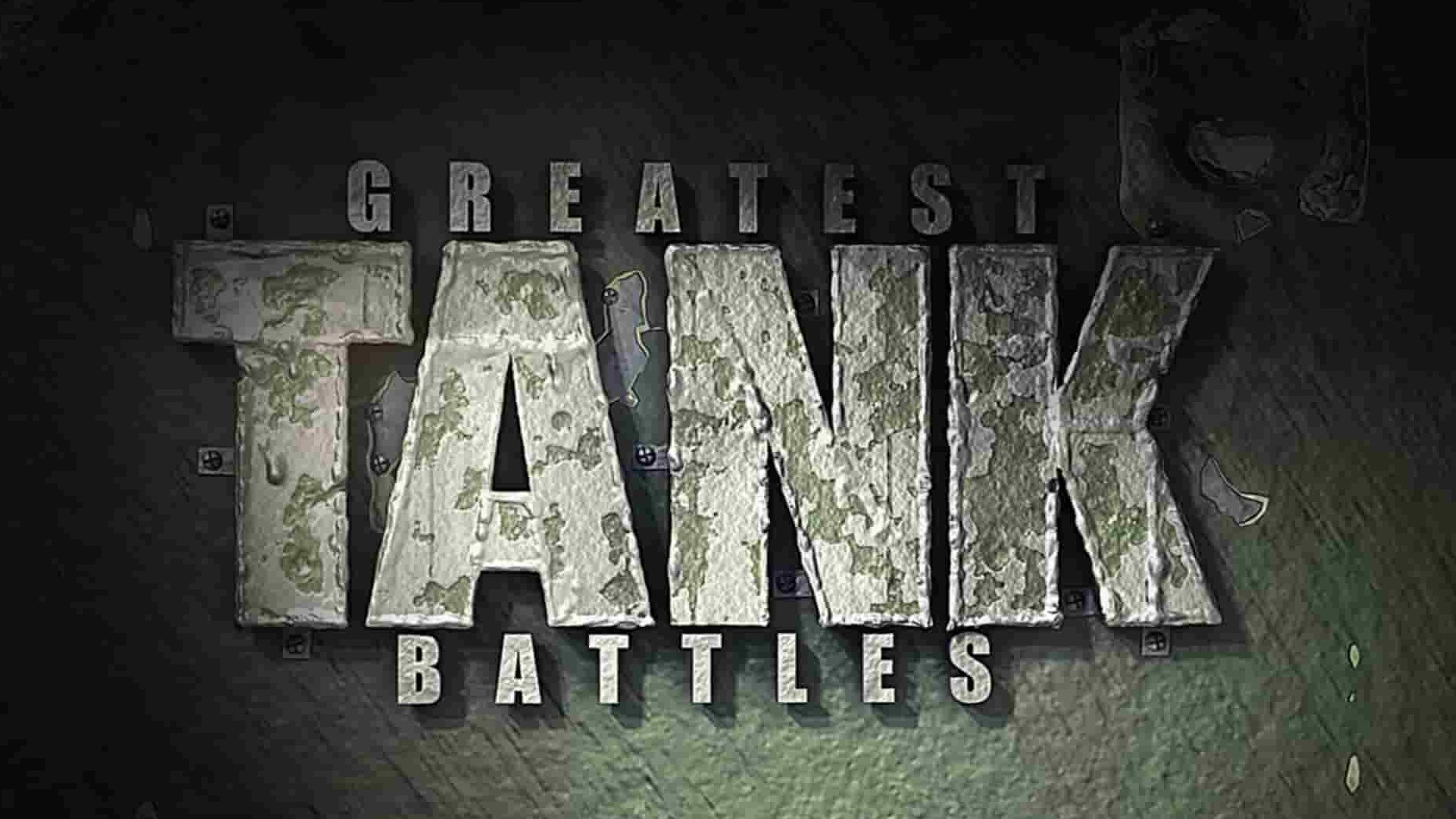 历史频道《最伟大的坦克战役 Greatest Tank Battles》第1-3季共24集 英语中英双字 1080P高清网盘下载