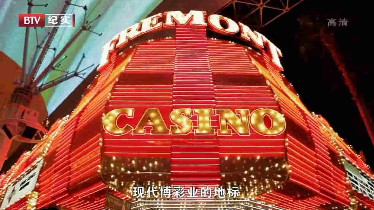 赌场纪录片《赌场揭秘 Cheating Vegas》全3集 英语中字 1080P高清网盘下载 