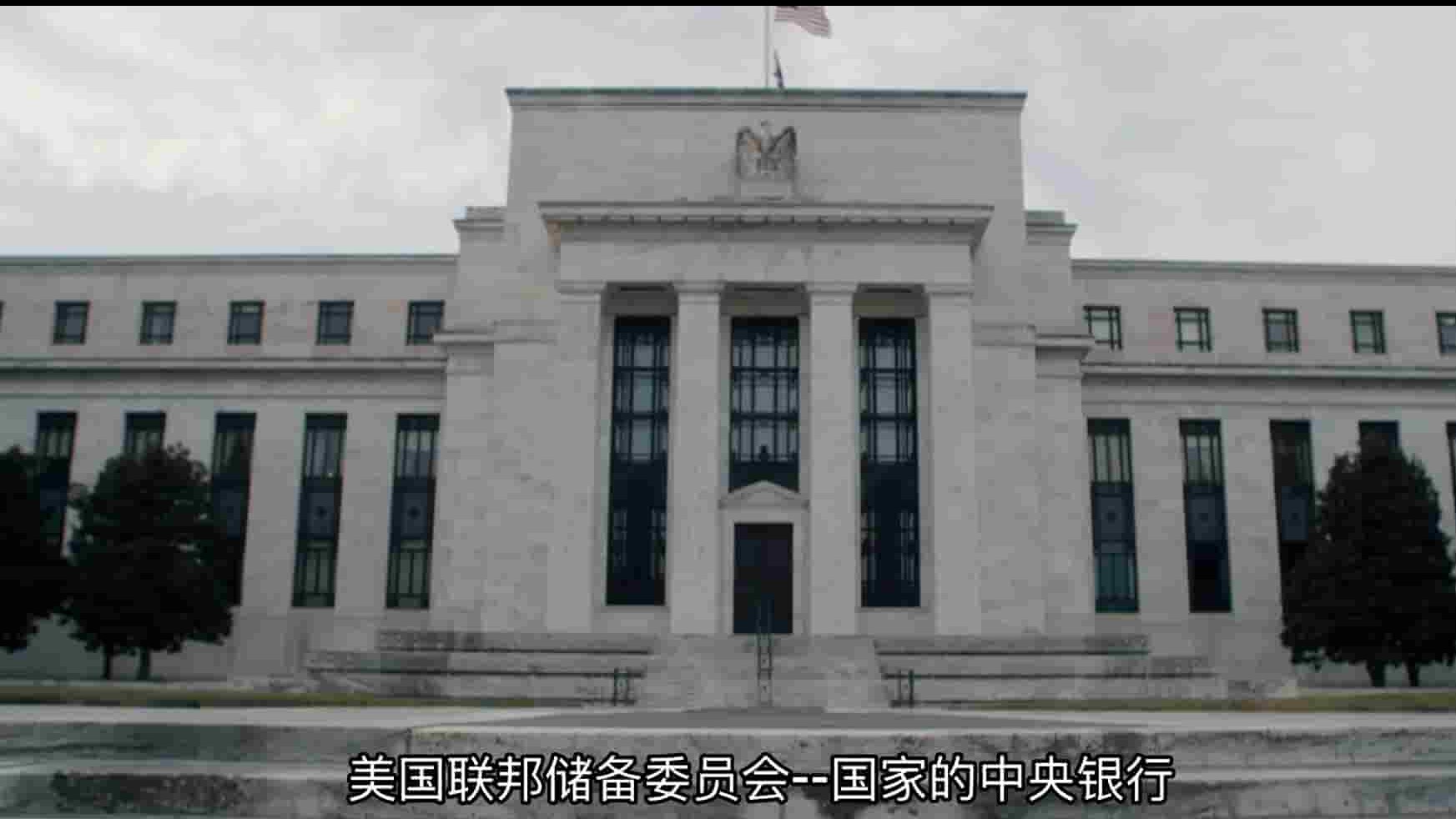 PBS纪录片《美联储的力量 The Power of the Fed 2021》全1集 英语中英双字 1080P高清网盘下载