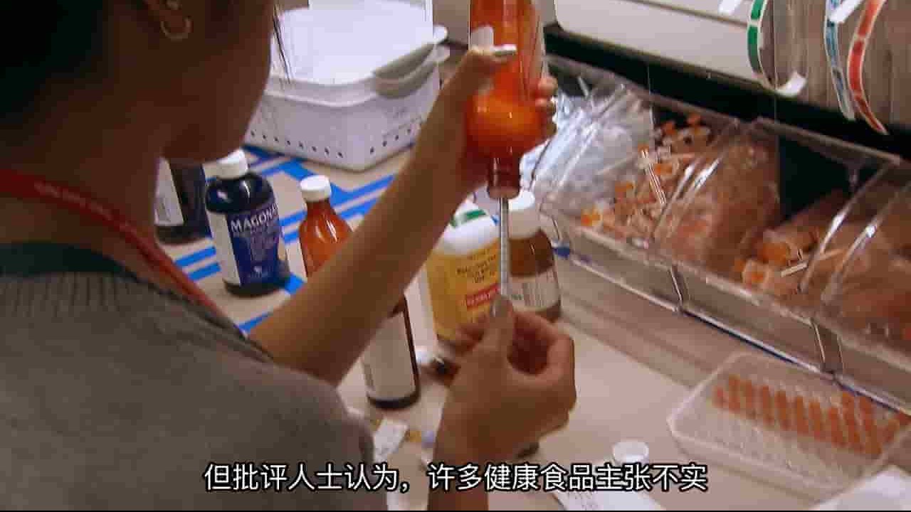 PBS纪录片《保健品和安全 Frontline.Supplements.and.Safety(2016)》全1集 英语中字 720P高清网盘下载