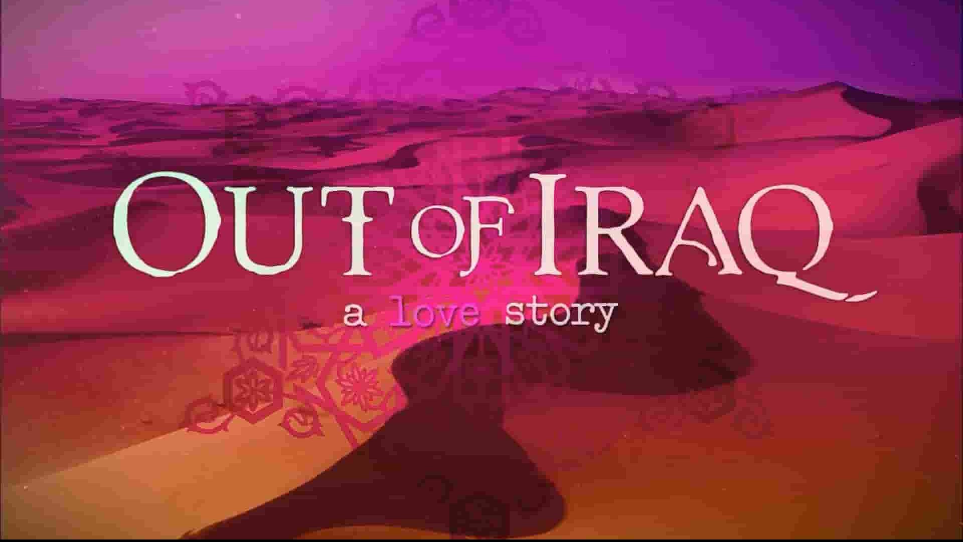 美国纪录片《走出伊拉克 Out of Iraq 2016》全1集 英语外挂英字 1080P高清网盘下载