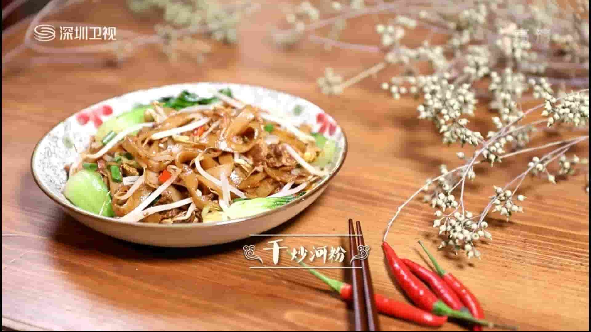深圳卫视《难舍外滩·旧食情 2017》全1集 国语中字 1080P高清网盘下载