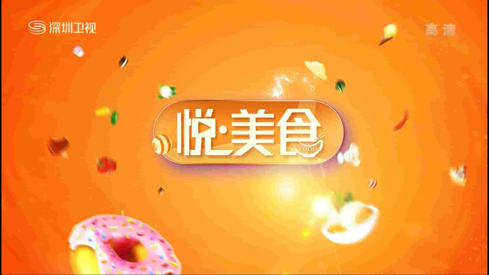 深圳卫视《满园春色·寻香来 2017》全1集 国语中字 1080P高清网盘下载