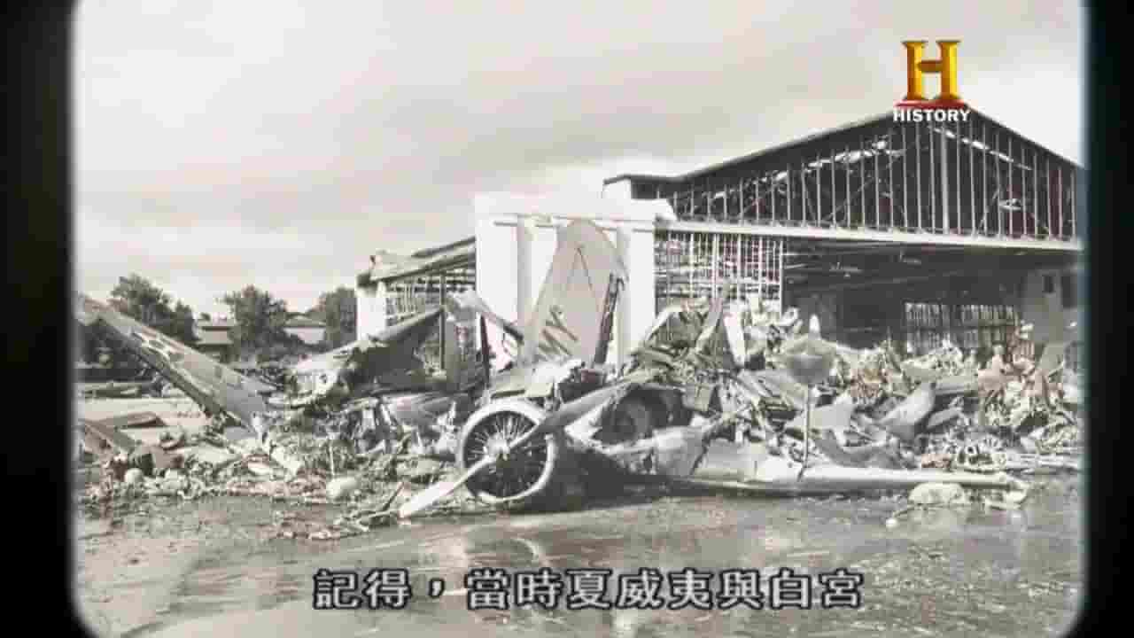 历史频道《珍珠港事件 75年之后 Pearl Harbor：75 Years Later 2016》全1集 英语中字 720P高清网盘下载 