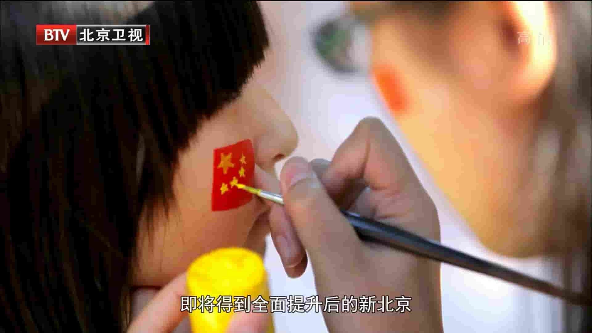 BTV纪录片《我的新北京 2017》全6集 国语中字 1080P高清网盘下载