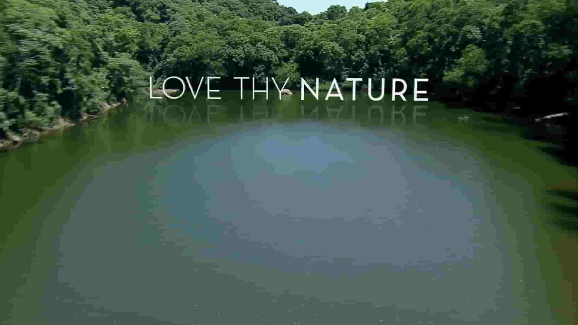 Curiosity纪录片《爱你的自然 Love Thy Nature 2023》全1集 英语中英双字 1080P高清网盘下载 