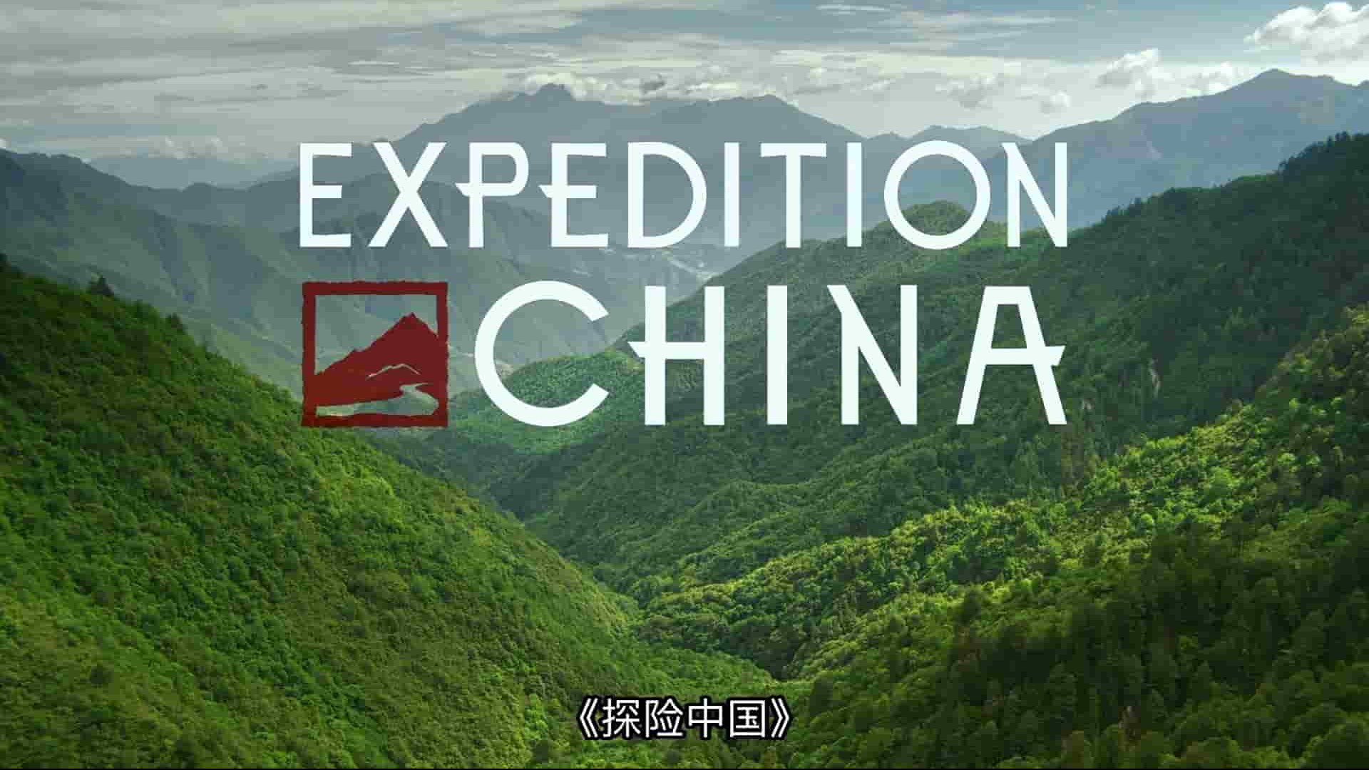 迪士尼纪录片《探险中国 Expedition China 2017》全1集 英语多国中字 1080P高清网盘下载
