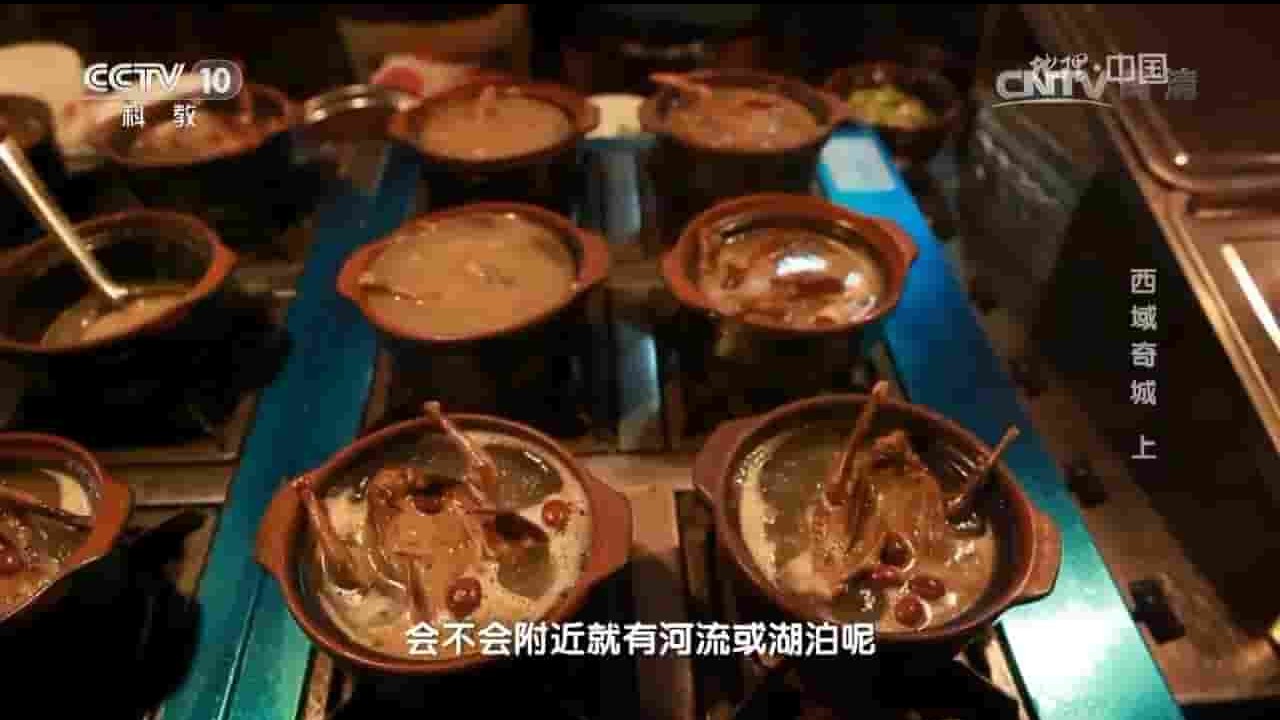 央视纪录片《西域奇城 2017》全2集 国语中字 720p高清网盘下载