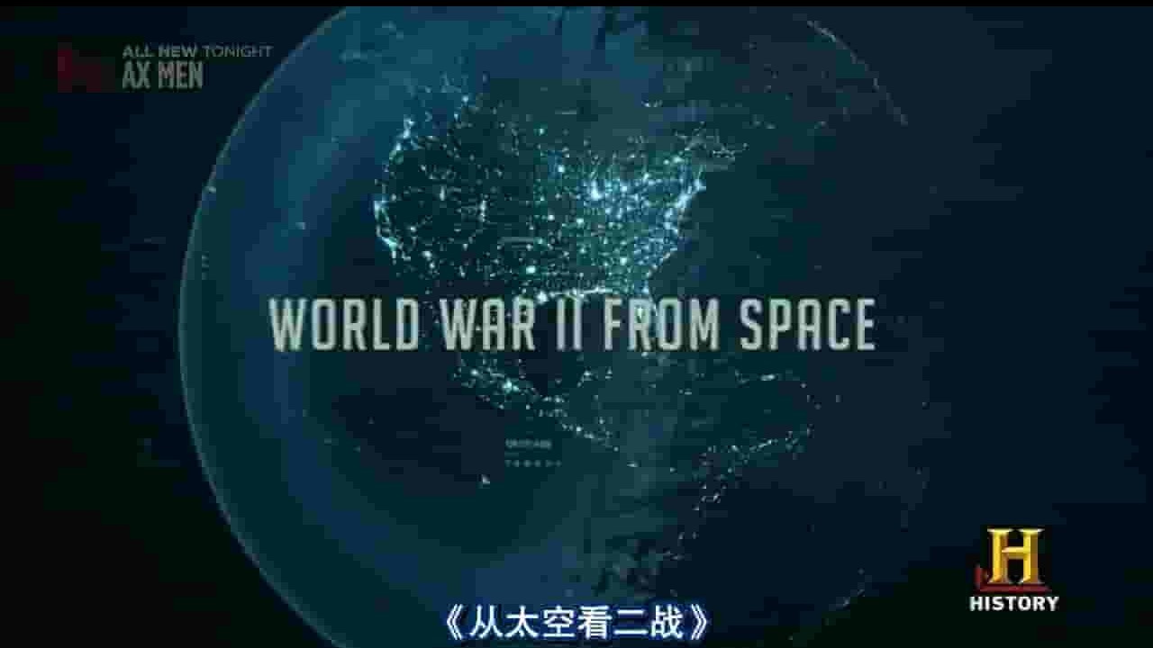 历史频道《从太空看二战 WWII from Space 2012》全1集 英语中英双字 720P高清网盘下载