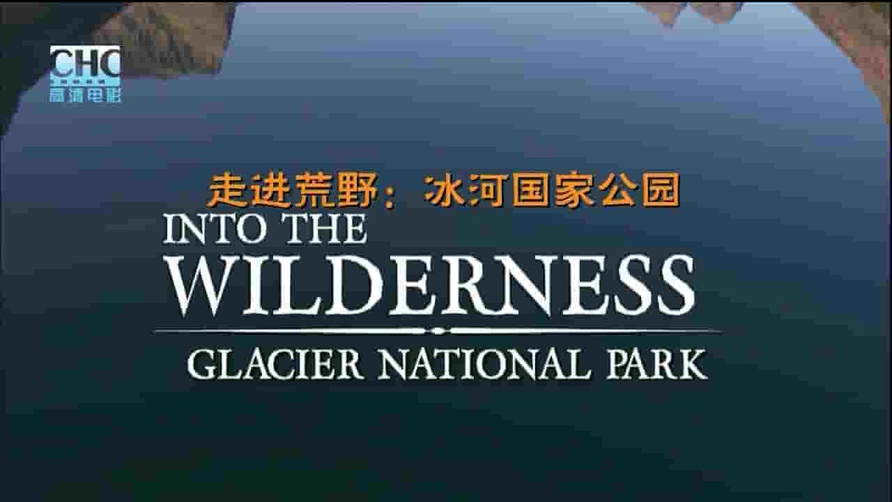 CHC纪录片《走进荒野-冰河国家公园 Into The Wilderness Glacier National Park 2010》全1集 英语中字 720P高清网盘下载