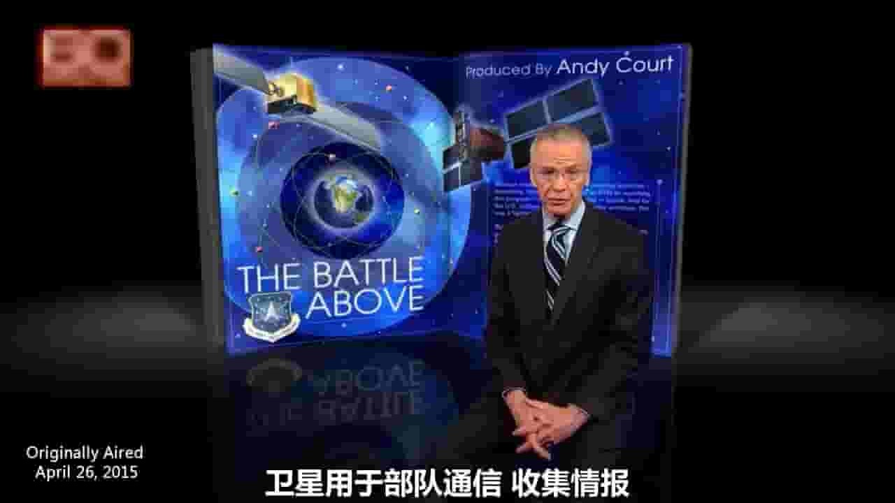 CBS纪录片《太空战 The Battle Above 2015》全1集 英语中字 720P高清网盘下载