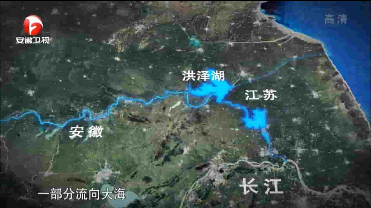安徽卫视《淮河六章 The Huai River 2014》全6集 国语中字 720P高清网盘下载
