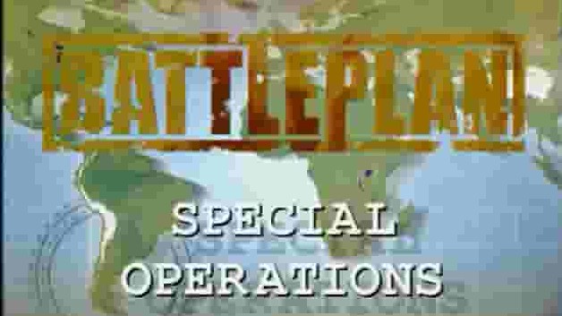 探索频道《战争计划 BattlePlan Special Operations 2007》全18集 英语中字 标清网盘下载